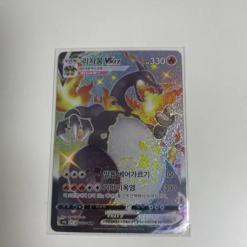 [BUNJANG] Pokemon Card Charizard VMAX SSR Shiny Star / 포켓몬카드  리자몽 vmax ssr(급처)