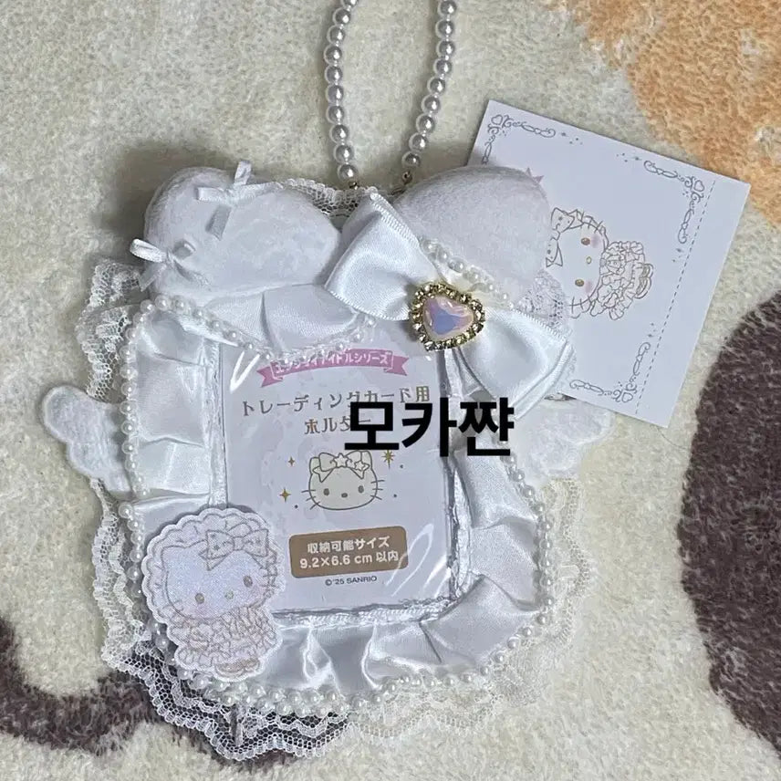 [BUNJANG] Sanrio "Pure White Angel" Hello Kitty Photocard Holder / 산리오 순백천사 헬로키티 포카 홀더 미사용 새상품