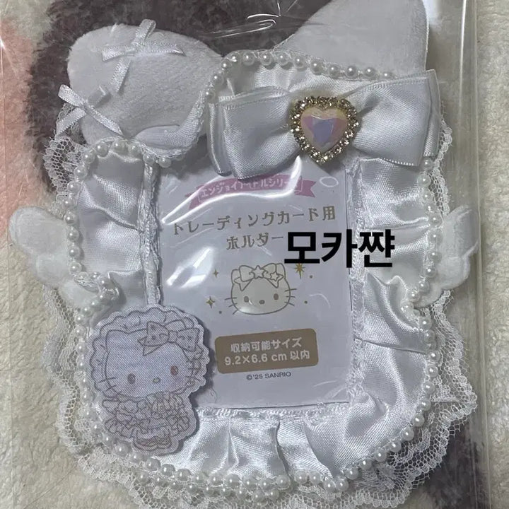 [BUNJANG] Sanrio "Pure White Angel" Hello Kitty Photocard Holder / 산리오 순백천사 헬로키티 포카 홀더 미사용 새상품
