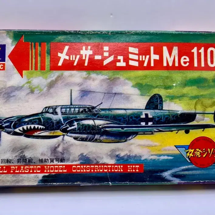 [BUNJANG] Tamiya Messerschmitt Me 110 C-4 Plastic Model Kit / 산와모형 메서슈미트 Me110 C-4 1963년 고전프라 프라모델