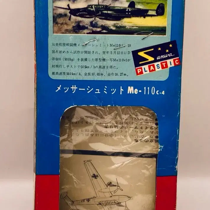[BUNJANG] Tamiya Messerschmitt Me110 C-4 Model Kit / 산와모형 메서슈미트 Me110 C-4 1963년 고전프라 프라모델