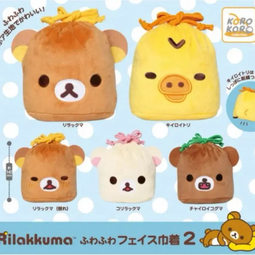 [BUNJANG] Rilakkuma Soft Face Pouch Chairoikoguma Gacha / [미개봉]리락쿠마 보들보들 얼굴 페이스 파우치 챠이로이코구마 가챠