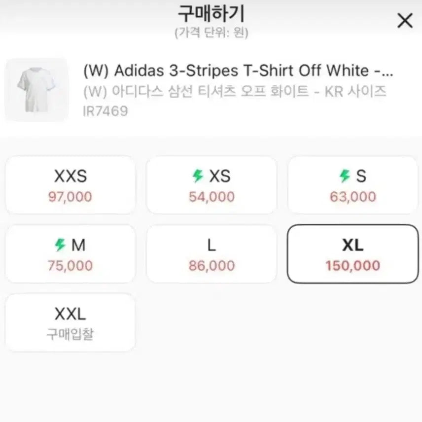 [BUNJANG] Adidas Off-White T-Shirt / 아디다스 오프 화이트 반팔 (카시코마뗑킴미스치프오호스애즈온스컬프터오도어