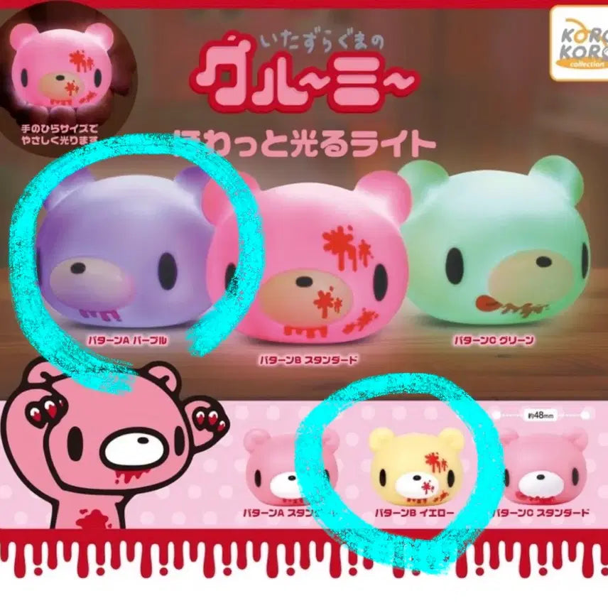 [BUNJANG] Gloomy Bear Light Mascot Gacha Purple Yellow Set / 급처)글루미베어 라이트 마스코트 가챠 퍼플 옐로