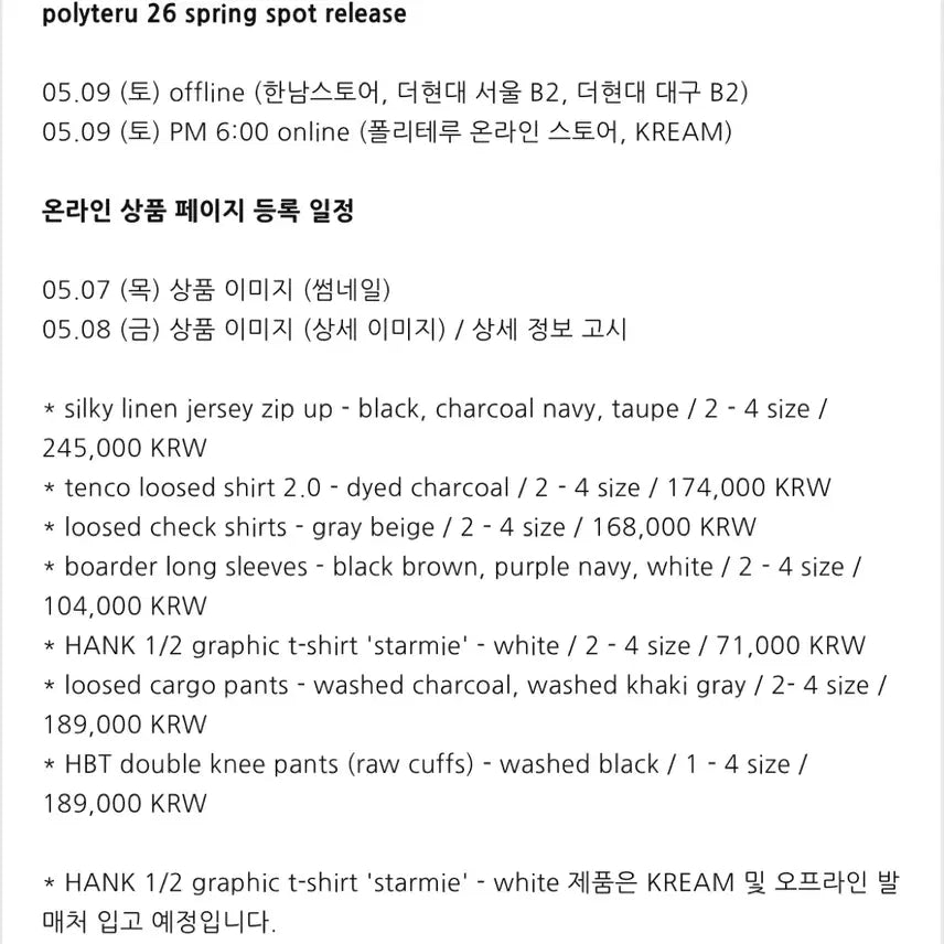 [BUNJANG] Poleroute 5.10 / 폴리테루 5.10