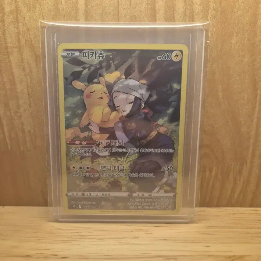 [BUNJANG] Pikachu CHR Dark Phantasma Trading Card / (급전) 포켓몬카드 피카츄 CHR