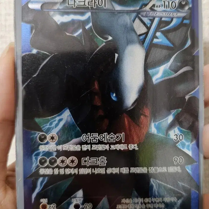 [BUNJANG] Darkrai Plasma Set Trading Card / (가격제안가능)플라스마단 다크라이 판매합니다.