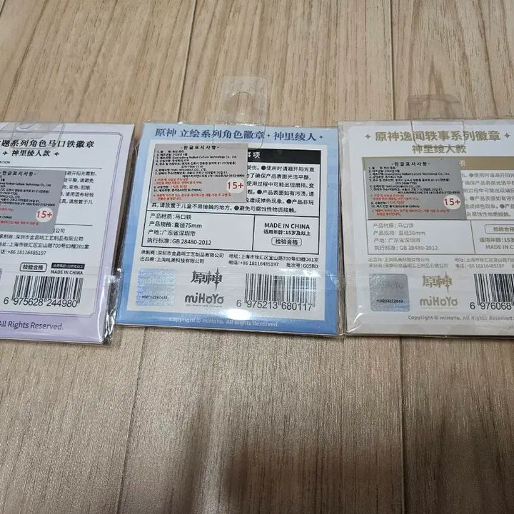 [BUNJANG] Genshin Impact Kamisato Ayato Can Badge Bundle Set (Sealed) / (미개봉)원신 카미사토 아야토 캔뱃지 일괄