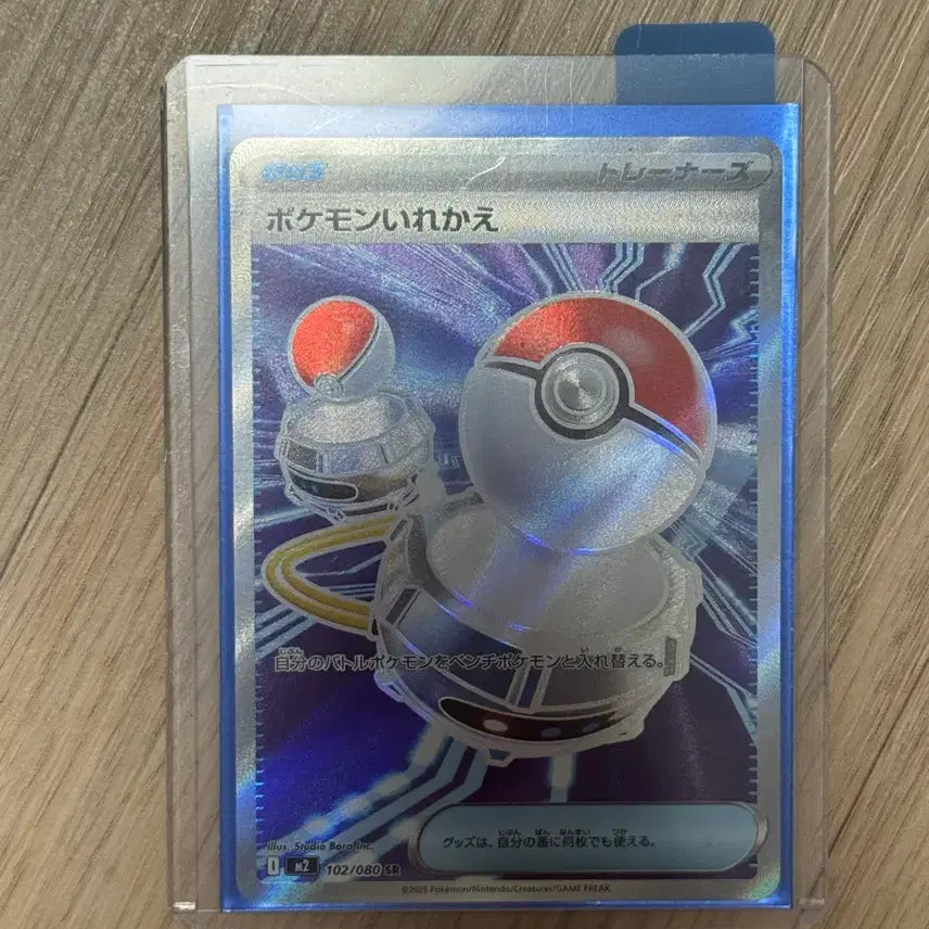 [BUNJANG] Pokemon Card Replacement SR Japanese / 포켓몬 카드 포켓몬 교체 SR 일판