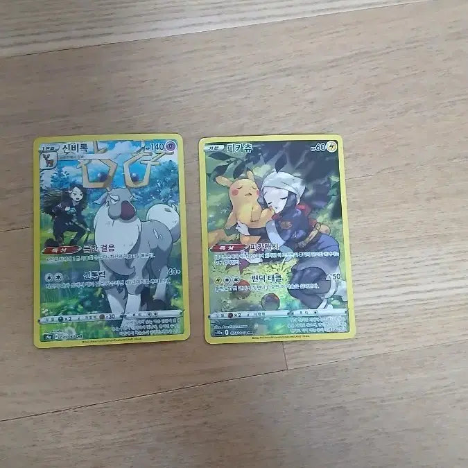 [BUNJANG] Pokemon Card / chr 포켓몬카드