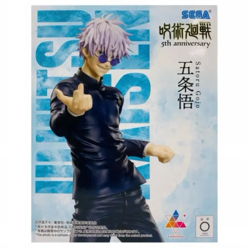 [BUNJANG] Sega Luminasta Jujutsu Kaisen Gojo &amp; Geto 5th Anniversary Figure Set / 세가 루미나스타 게토+고죠 주술회전 5주년 피규어 판매 개봉미전시
