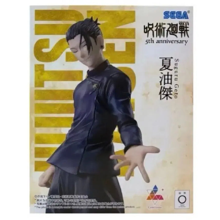[BUNJANG] Sega Luminasta Jujutsu Kaisen Gojo &amp; Geto 5th Anniversary Figure Set / 세가 루미나스타 게토+고죠 주술회전 5주년 피규어 판매 개봉미전시