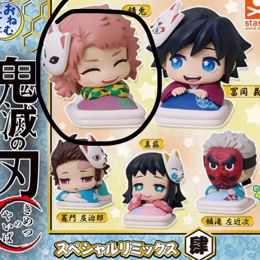 [BUNJANG] Kimetsu no Yaiba (Demon Slayer) Childhood Sabito Onemutan Figure / 귀멸의칼날 유년시절 오네무탄 사비토