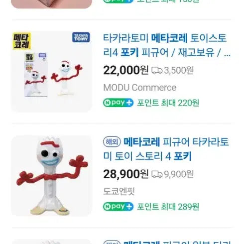 [BUNJANG] Metalcore Alloy Toy Story Woody &amp; Forky Figures Bundle Set / 메타코레 합금 토이스토리 우디, 포키 피규어 일괄판매