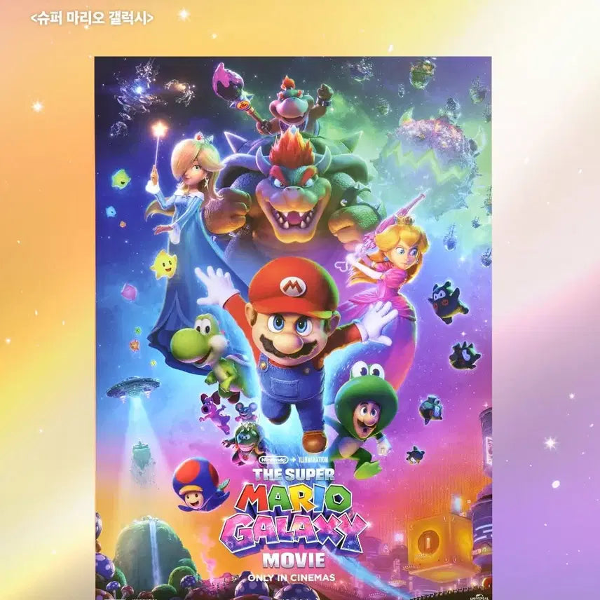 [BUNJANG] Super Mario Galaxy Soundtrack Poster / 슈퍼 마리오 갤럭시 광음 포스터
