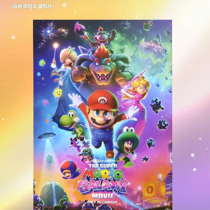 [BUNJANG] Super Mario Galaxy Soundtrack Poster / 슈퍼 마리오 갤럭시 광음 포스터
