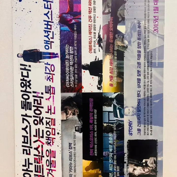 [BUNJANG] John Wick (2015) Movie Pamphlet / [영화전단지/엽서] (A4 1장) 존윅 (2015)