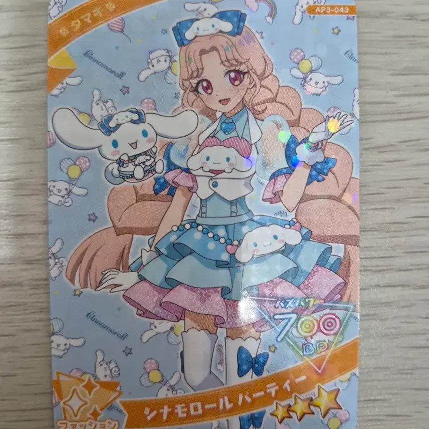 [BUNJANG] Hiraichikyuu Tamaki Cinnamoroll Party Collaboration Card / 비밀의 아이프리 일판 타마키 시나모롤 파티 콜라보 카드