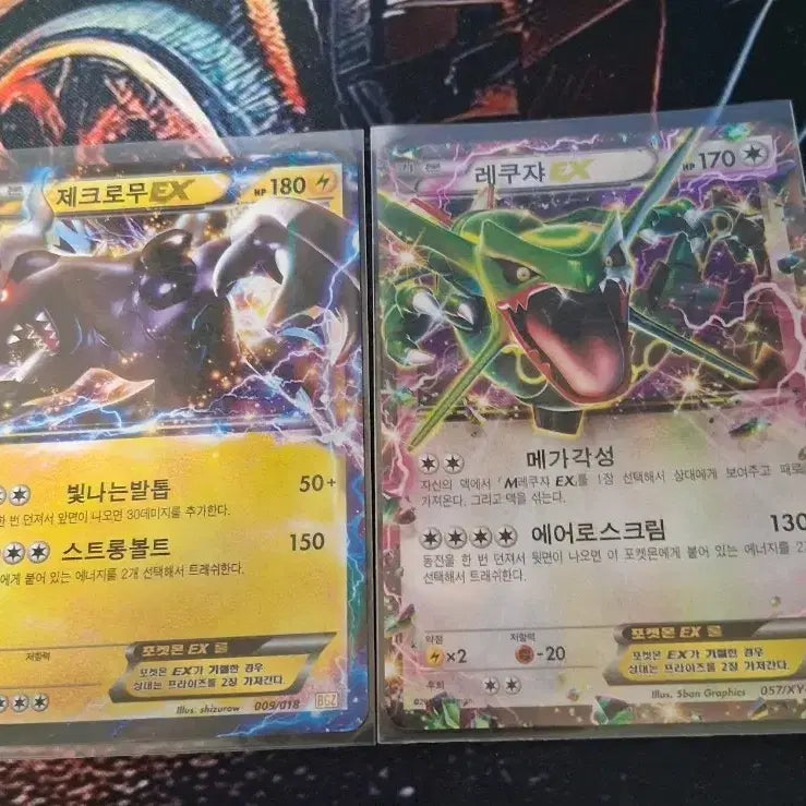 [BUNJANG] Rayquaza EX, Zekrom EX - 2015 Promo, 2012 Card / 포켓몬 레쿠쟈, 제크로무 EX