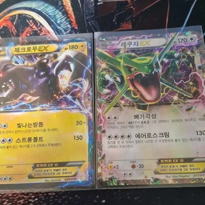 [BUNJANG] Rayquaza EX, Zekrom EX - 2015 Promo, 2012 Card / 포켓몬 레쿠쟈, 제크로무 EX