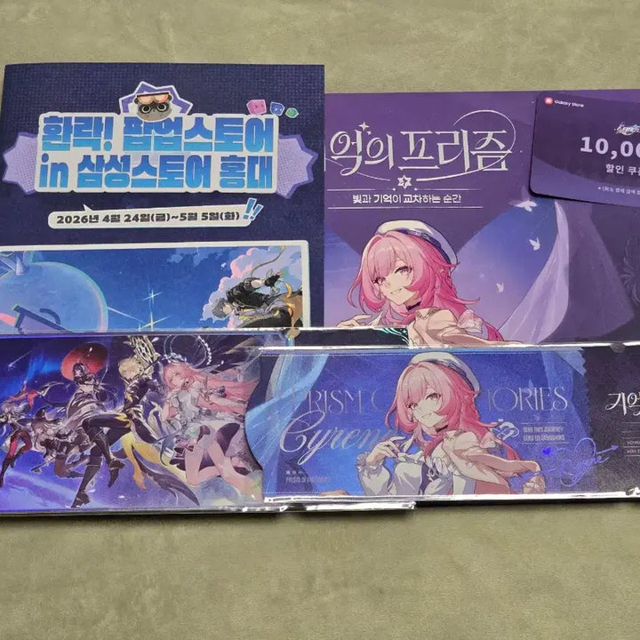 [BUNJANG] Honkai Star Rail Kireine Calendar Bundle Set with Special Ticket &amp; Galaxy Store Coupon (Sealed) / (미개봉) 스타레일 팝업 키레네 캘린더+특전 티켓 세트 양도