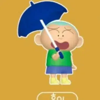 [BUNJANG] Crayon Shin-chan "Kazama" Umbrella Figure (Sealed) / 짱구 우산 피규어 훈이