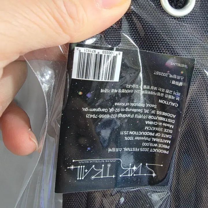 [BUNJANG] Stellive Drawstring Bag / 스텔라이브 드로우 스트링 백