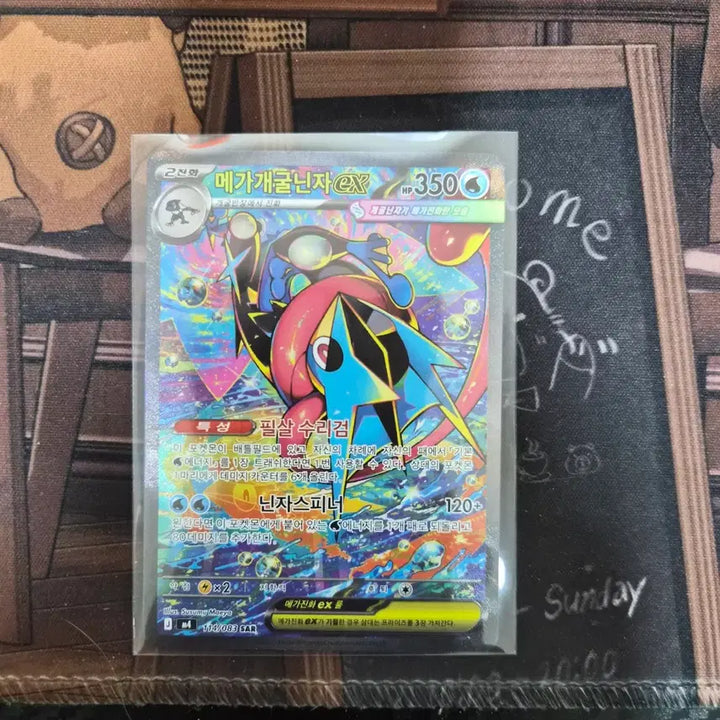 [BUNJANG] Pokemon Card Mega Blastoise EX SAR / 포켓몬 카드 메가개굴닌자 EX