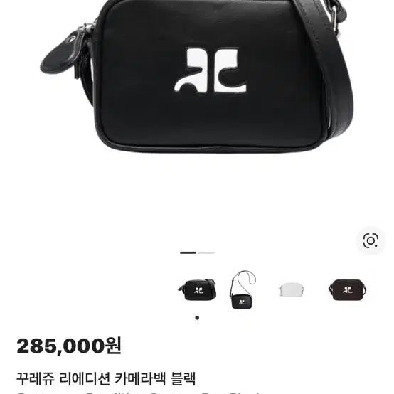 [BUNJANG] Courreges Re-edition Camera Bag Black / 꾸레쥬 리에디션 카메라백 블랙