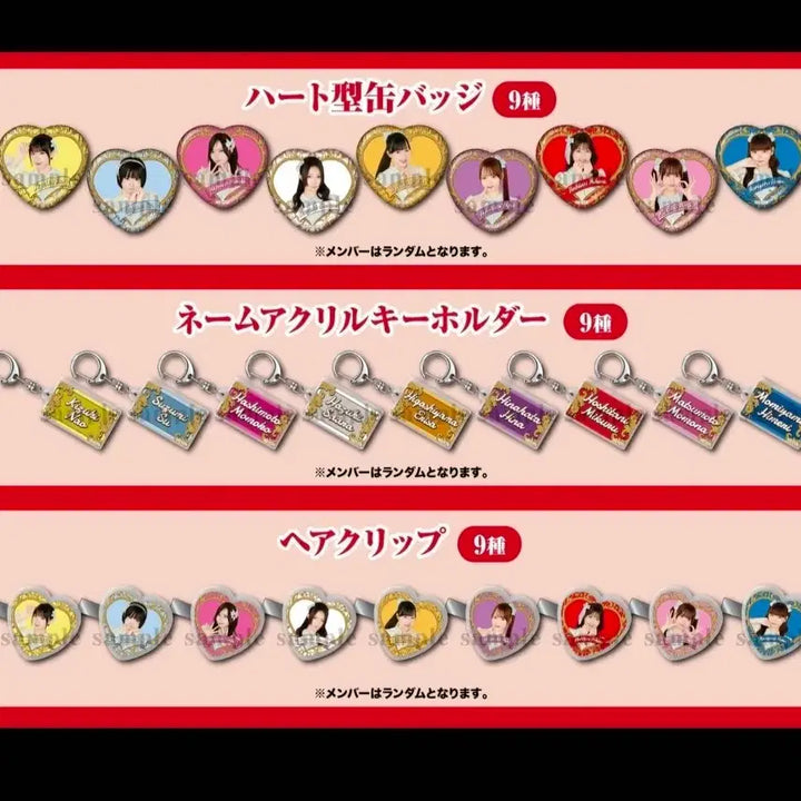 [BUNJANG] Takanen no Nadeshiko Hazuki Saara Acrylic Keyring + Heart Badge Set / 타카네노 나데시코 Hazuki Saara 아크릴 키링 + 하트 뱃지 세트