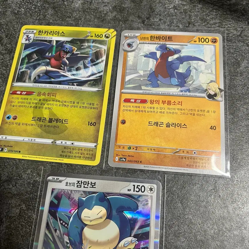 [BUNJANG] Pokemon Card Garchomp, Bite, Snorlax / 포켓몬카드 한카리아스 한바이트 잠만보
