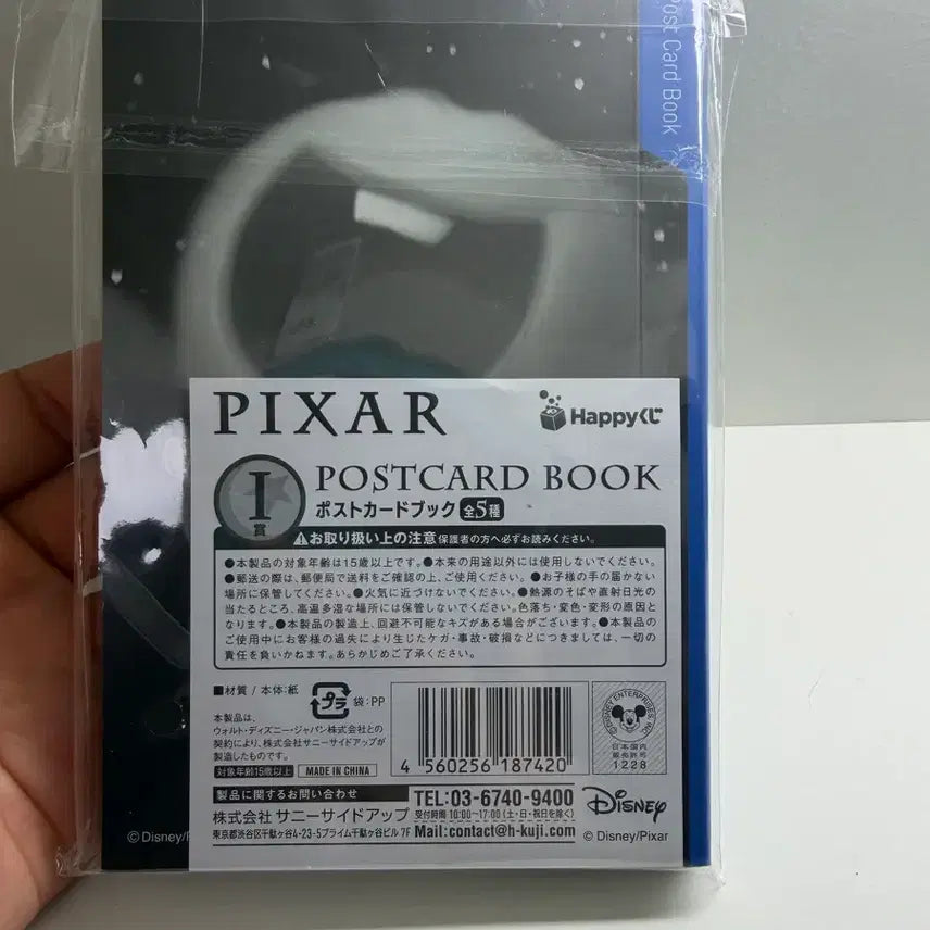 [BUNJANG] Pixar Soul Postcard Book / 픽사 쿠지 상품 소울 엽서북