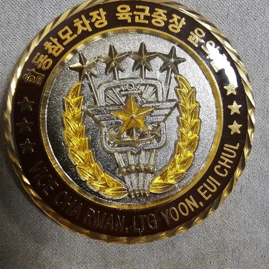 [BUNJANG] Joint Chiefs of Staff Deputy Unit Coin / 합참차장 부대코인