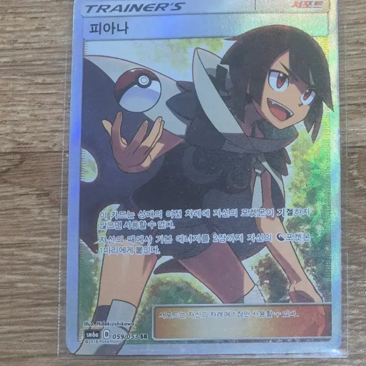 [BUNJANG] Pokemon Card Fiana SR Trainer / 포켓몬 카드 피아나 SR 트레이너