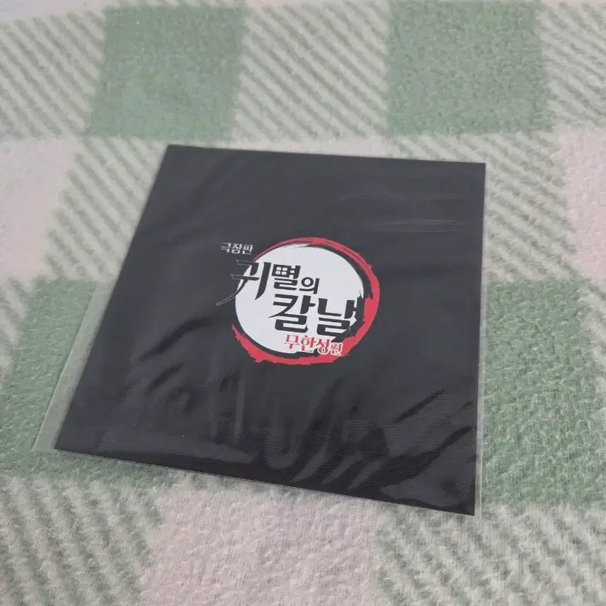 [BUNJANG] Demon Slayer: Kimetsu no Yaiba Mugen Train Exclusive Bonus / 귀멸의 칼날 무한성 특전