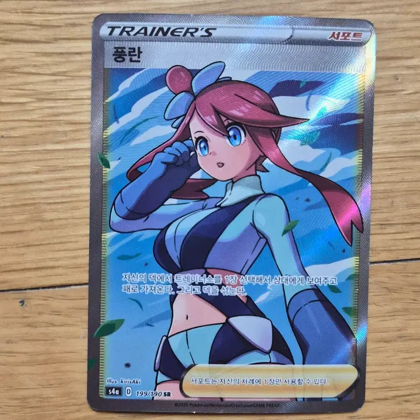[BUNJANG] Pokemon Orchid SR Card / 포켓몬 풍란 SR 카드