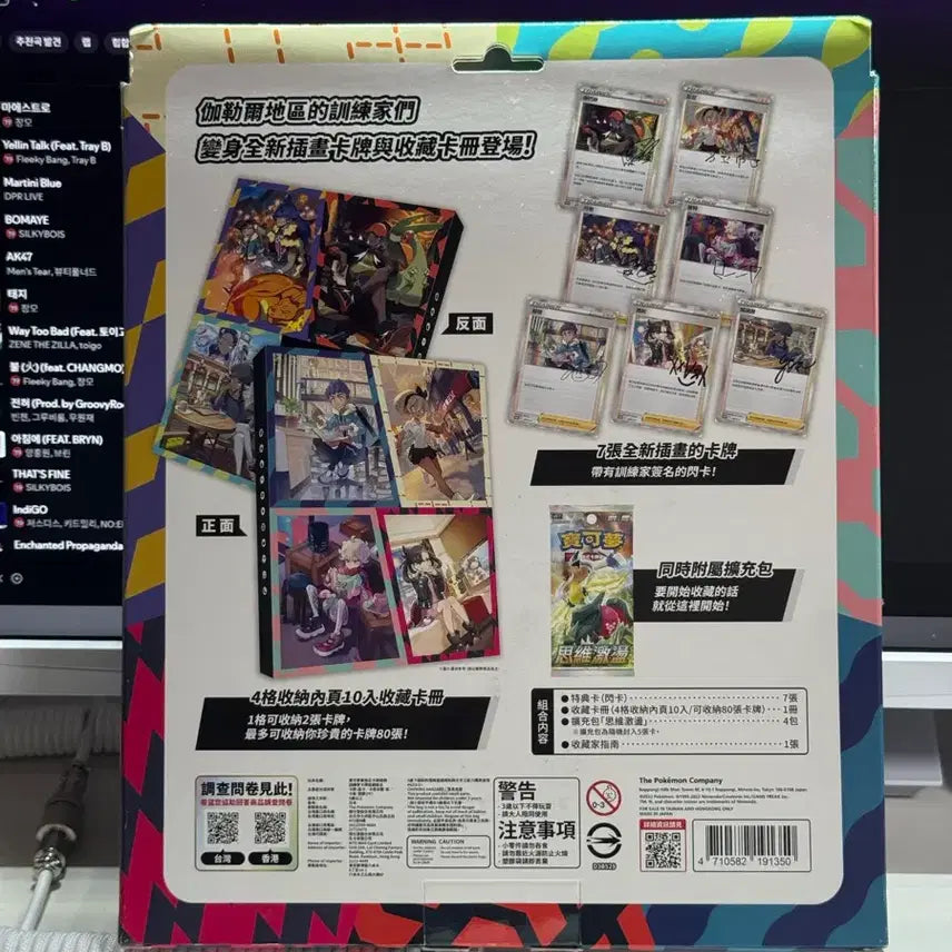[BUNJANG] Pokemon TCG Sword &amp; Shield Chinese Edition Trainer Collection Set (Sealed) / [급처] 포켓몬카드 소드실드 중판 트레이너 컬렉션 세트 미개봉
