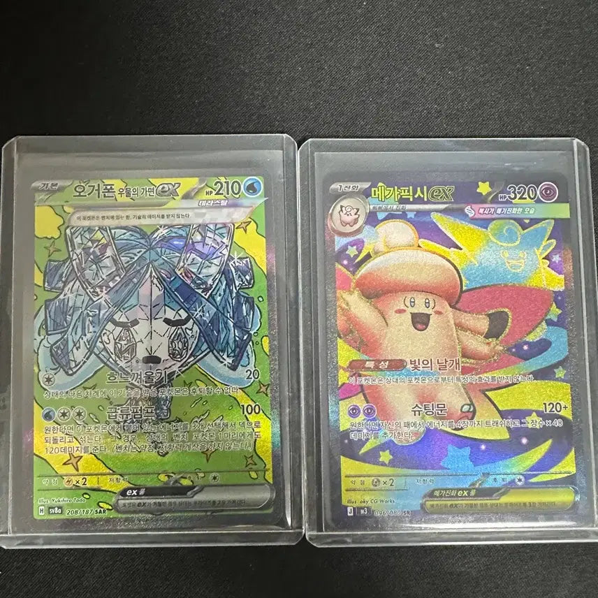 [BUNJANG] Mega Pixie EX SAR &amp; Ogrephone EX SAR Cards / 메가픽시 EX SAR ,오거폰 EX SAR