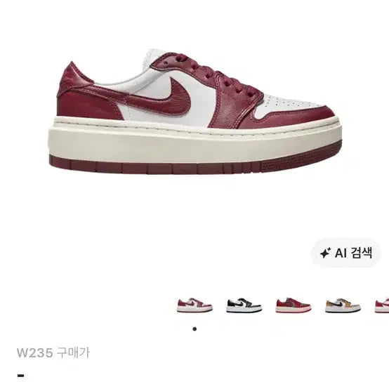 [BUNJANG] Air Jordan 1 Elevate Low Dark Beetroot Sneakers / 조던 1 엘리베이트 로우 다크 비트롯 235
