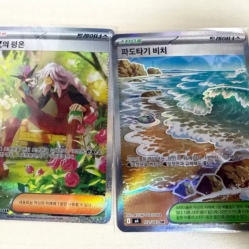 [BUNJANG] Pokemon Card Az&