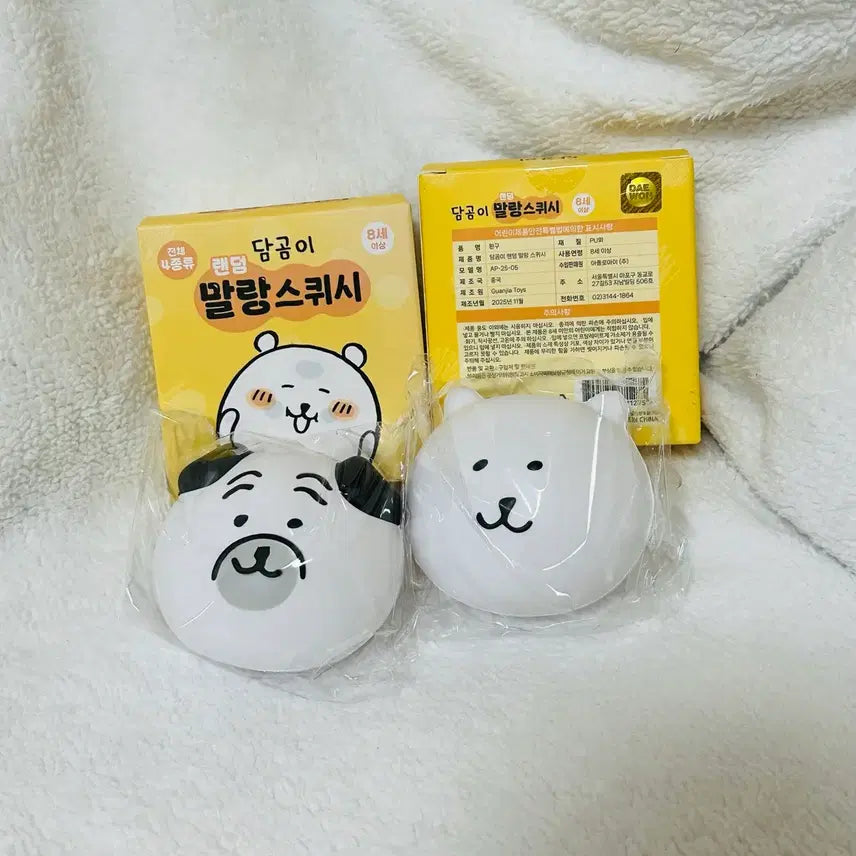 [BUNJANG] Nongdamgom 2-Type Set Pug / Nongdamgom / 일괄가)농담곰 스퀴즈 2종 세트 퍼그/농담곰