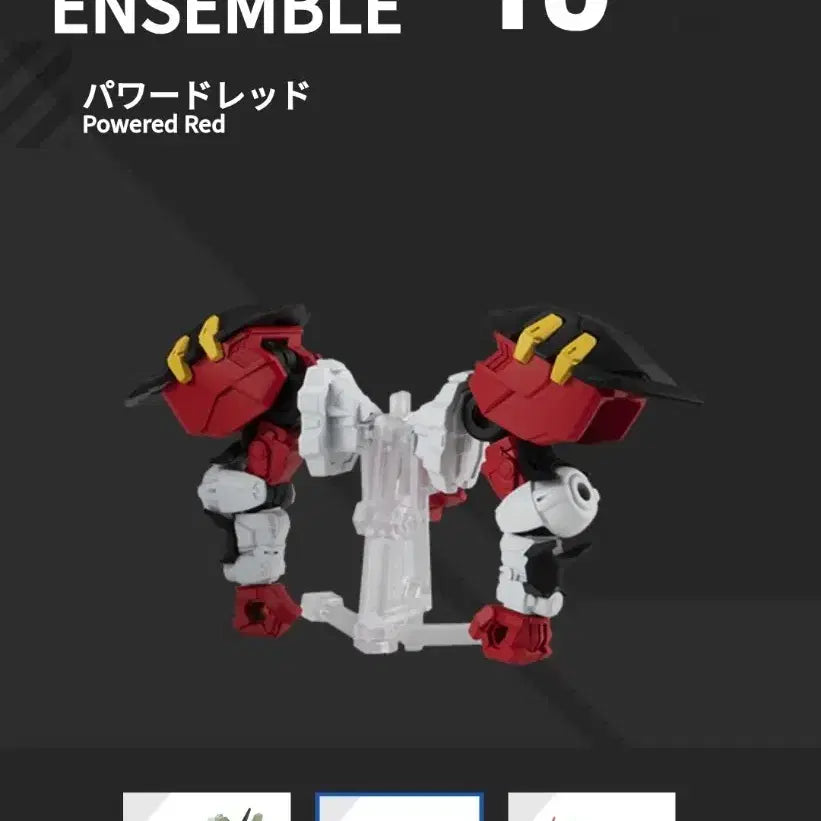 [BUNJANG] Bandai Gundam Ensemble 19 Powered Red / [반다이] 건담 앙상블 19 파워드 레드