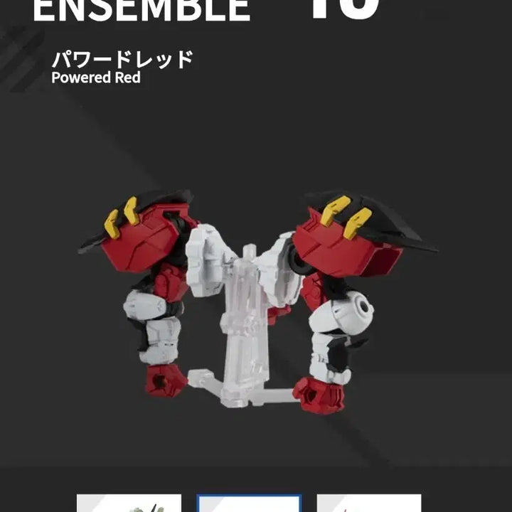 [BUNJANG] Bandai Gundam Ensemble 19 Powered Red / [반다이] 건담 앙상블 19 파워드 레드