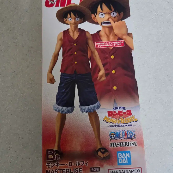 [BUNJANG] One Piece Luffy Figure (MASTERLISE) - Sealed / [미개봉 신상 현물] 원피스 5월 제일복권 B상 루피 피규어 팝니다