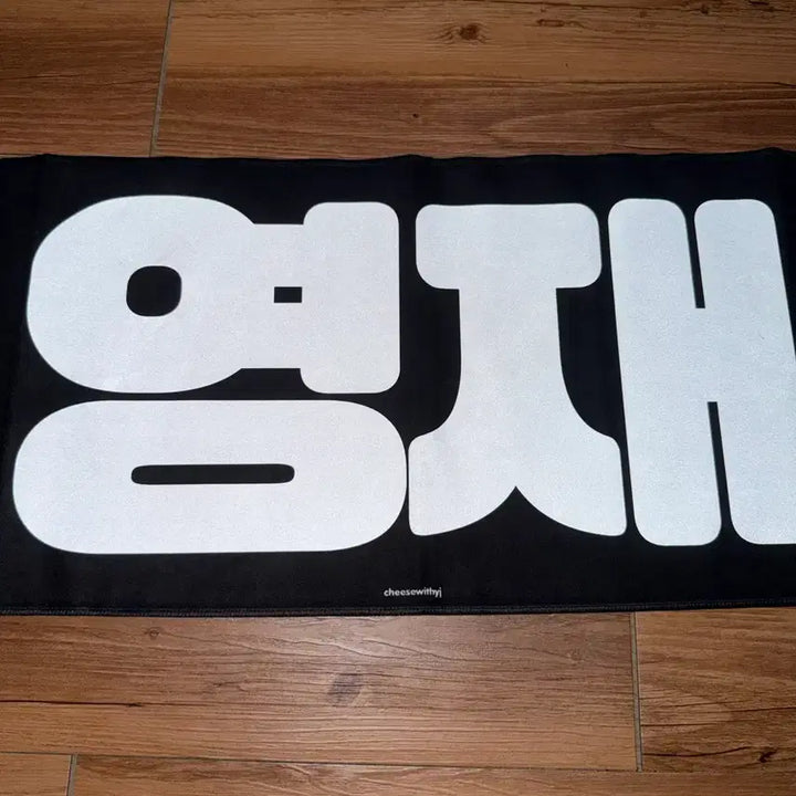 [BUNJANG] TWS Youngjae Slogan / 투어스 영재 슬로건
