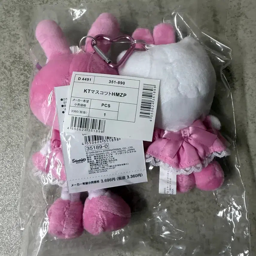 [BUNJANG] Sanrio x Mezzo Piano Collaboration Mascot Kitty / 산리오 메조피아노 콜라보 마스코트 키티