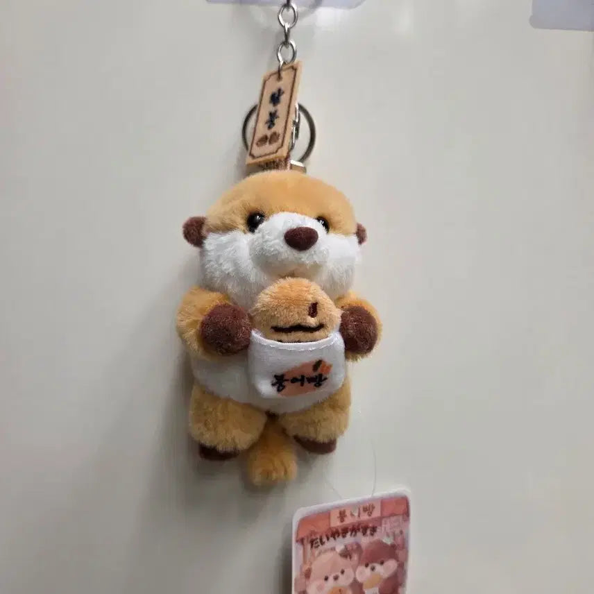 [BUNJANG] Baby Otter Fish-Shaped Bread Plush Keychain / 붕어빵 랏코상 아기 수달 인형 키링