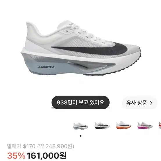 [BUNJANG] Nike Zoom Fly 6 Pure Platinum / 나이키 줌 플라이 6 화이트 퓨어 플래티넘