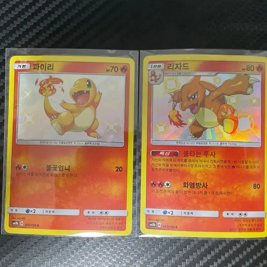 [BUNJANG] Pokemon Shiny Charmander &amp; Charmeleon Bundle Set / 포켓몬카드 이로치 파이리 리자드 일괄