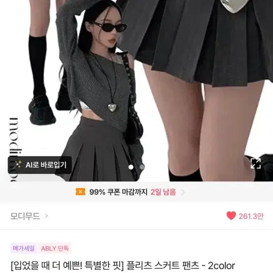 [BUNJANG] Astyle Skirt Black Size S / 에이블리 스커트 새상품